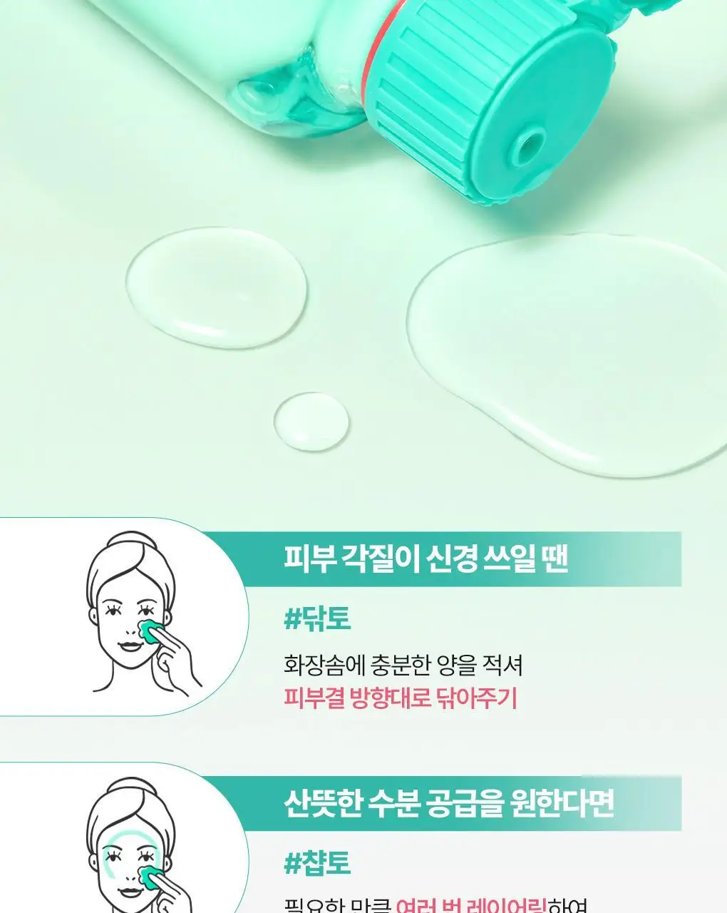 [온라인단독|진정SET] 브링그린 티트리 시카 수딩 토너&크림 세트 상세페이지 30